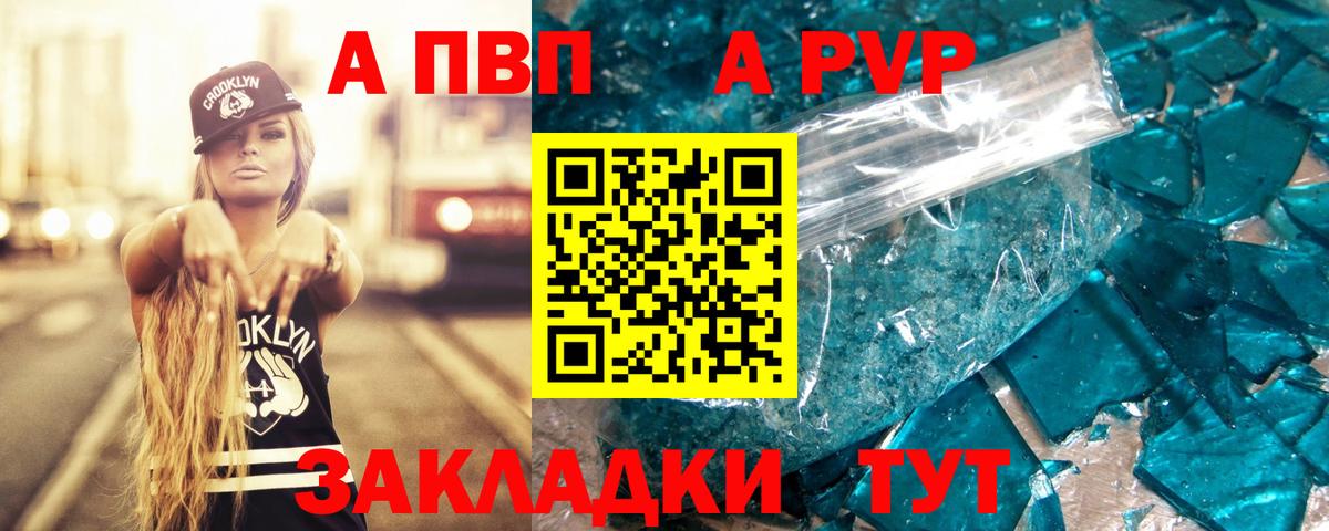 А ПВП СК  A PVP крисы CK  Альфа ПВП  Вход с VPN  Южно-Сахалинск 