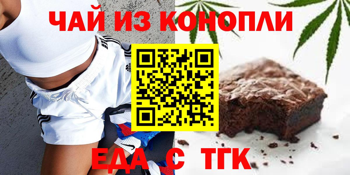 Cannafood конопля Южно-Сахалинск