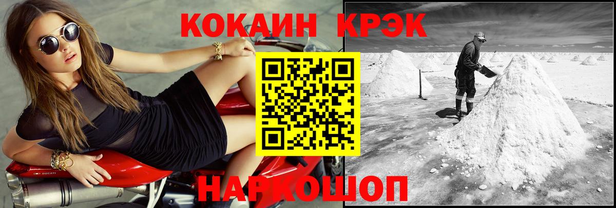 Cocaine  Кокаин 99%  КОКАИН Эквадор  Вход с VPN  Южно-Сахалинск 