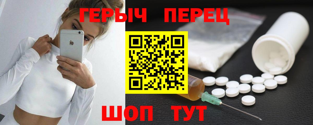 Южно-Сахалинск  ГЕРОИН VHQ  Вход с VPN 
