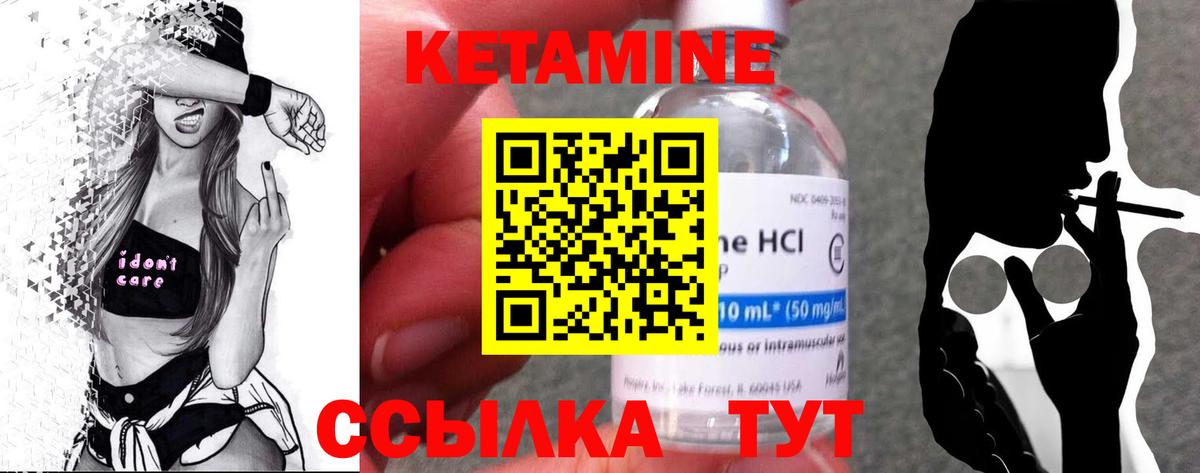 КЕТАМИН ketamine Южно-Сахалинск