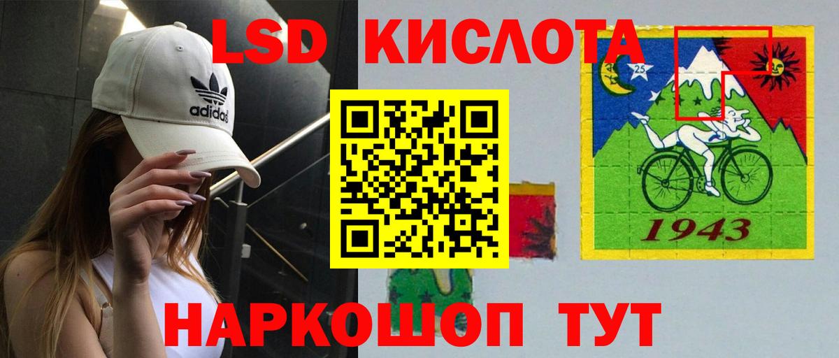 ЛСД экстази кислота  Вход с VPN  ЛСД экстази ecstasy  Южно-Сахалинск 