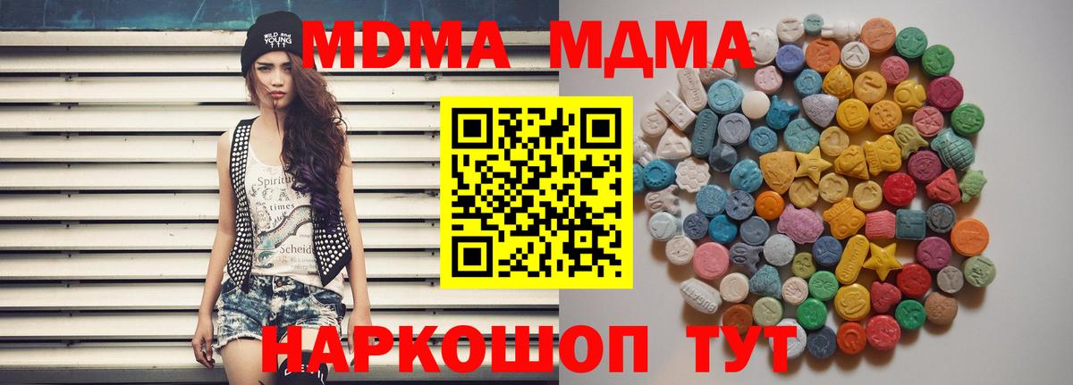 Южно-Сахалинск  МДМА  Вход с VPN  MDMA crystal 