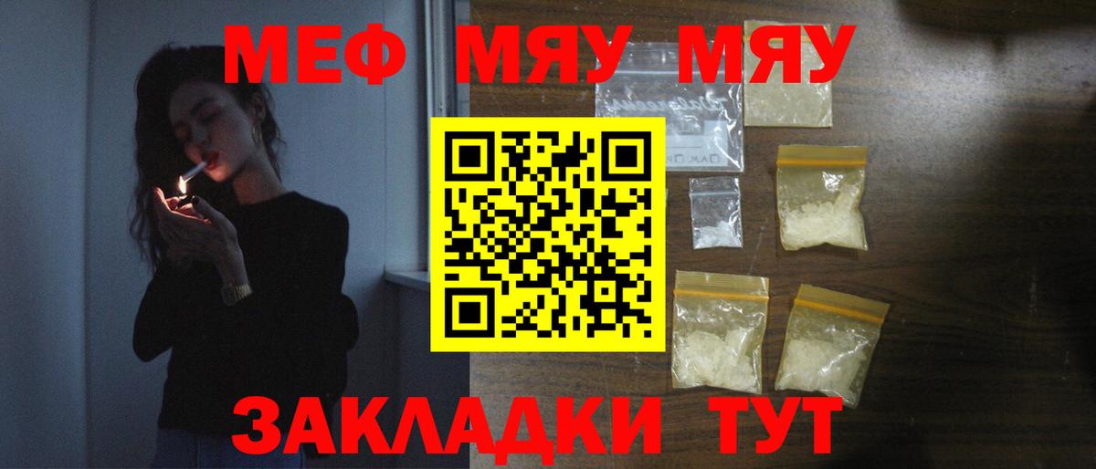 МЕФ кристаллы Южно-Сахалинск