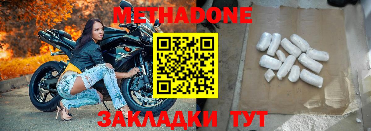 Южно-Сахалинск  МЕТАДОН methadone  МЕГА рабочий сайт  Вход с VPN 