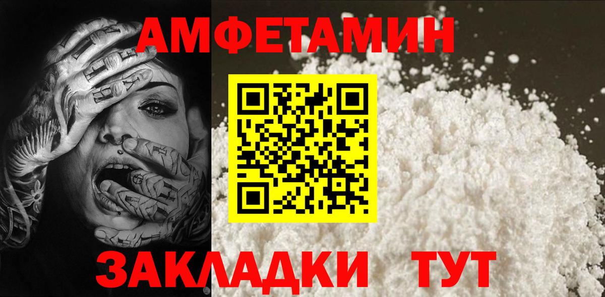 Южно-Сахалинск  Первитин мет  Первитин мет  МЕТАМФЕТАМИН  Вход с VPN 
