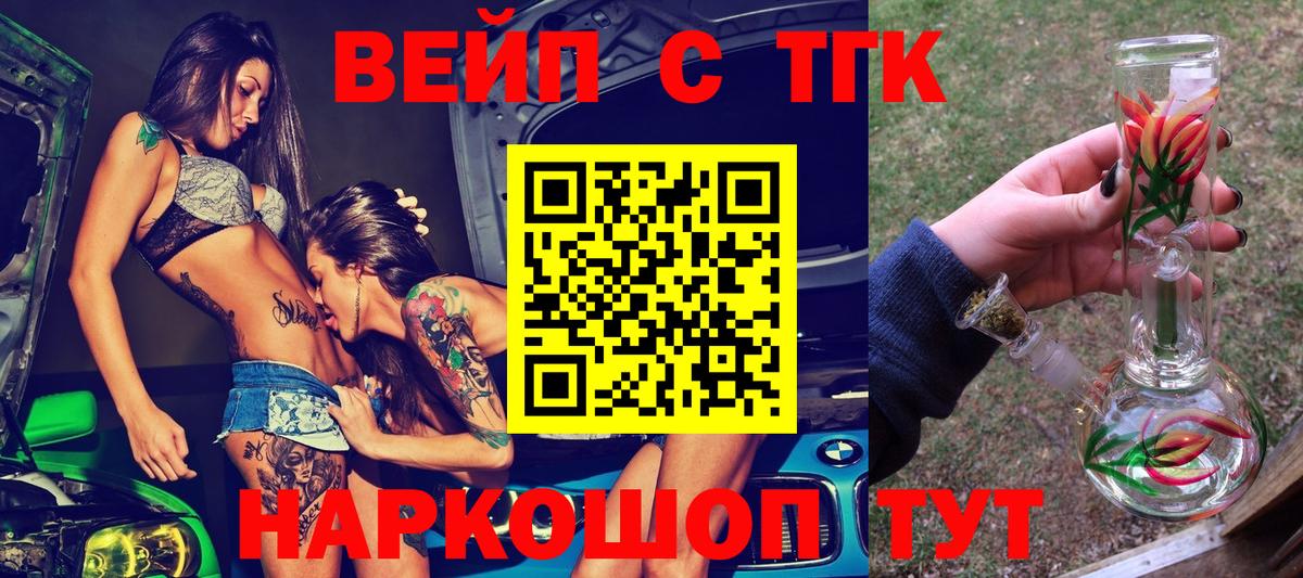 ТГК Wax  Вход с VPN  Дистиллят ТГК концентрат  Южно-Сахалинск 