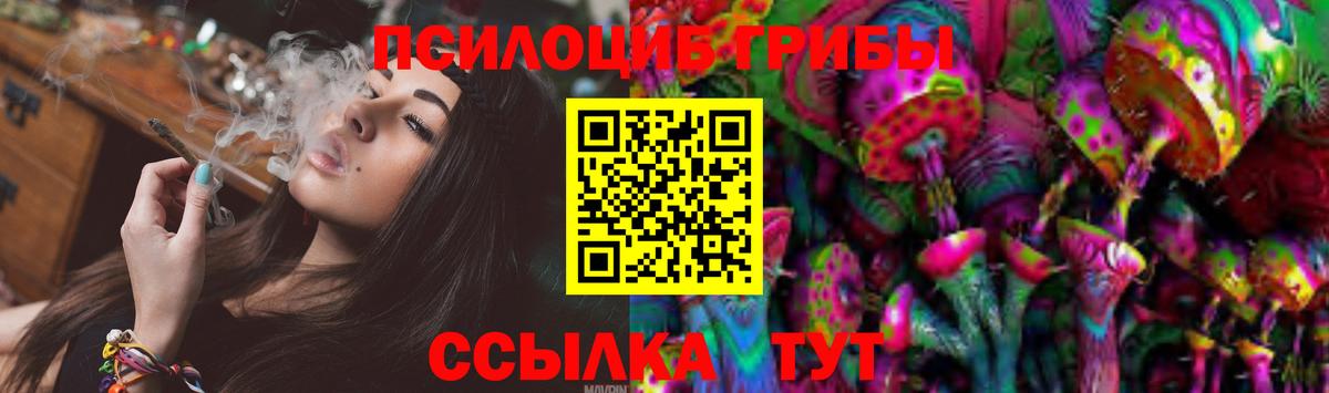 Южно-Сахалинск  Галлюциногенные грибы ЛСД  Вход с VPN 
